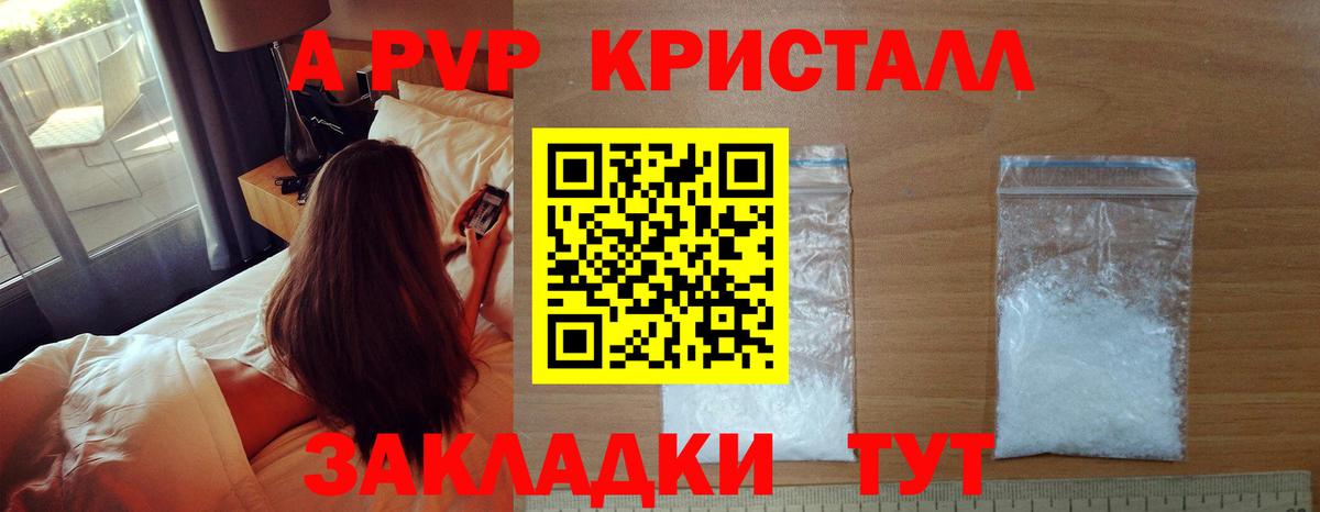 APVP мука Зима