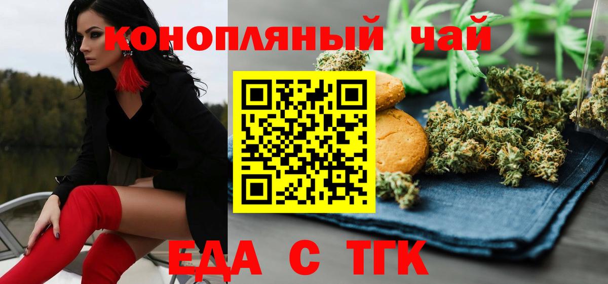 Зима  Canna-Cookies марихуана  Вход с VPN 