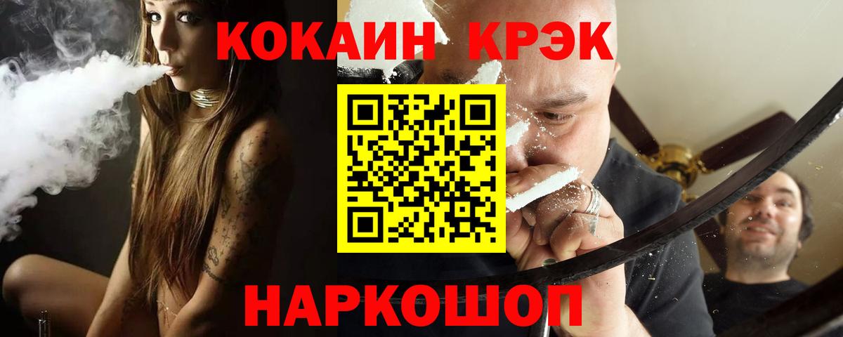 КОКАИН VHQ  Кокаин Перу  Зима  Вход с VPN 