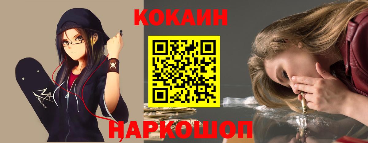 COCAIN FishScale Зима