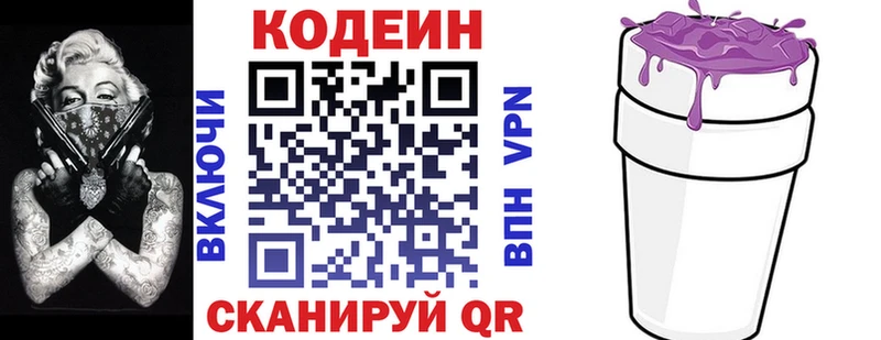 закладка  kraken рабочий сайт  Кодеиновый сироп Lean напиток Lean (лин)  Зима 