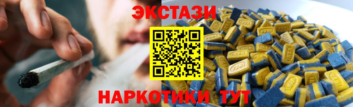 Зима  Экстази Philipp Plein  Вход с VPN  Экстази  Ecstasy 250 мг 