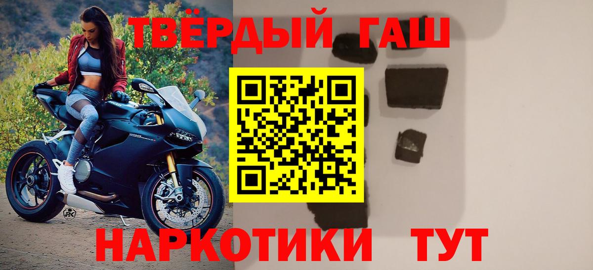ГАШИШ Изолятор  Вход с VPN  ГАШ  Зима  Гашиш Cannabis 
