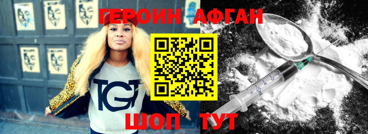 Героин VHQ  Вход с VPN  Зима 