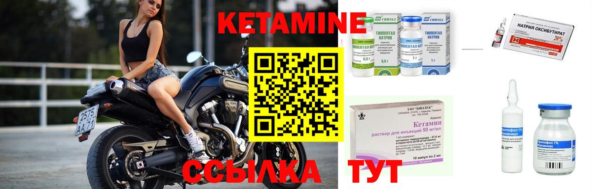 Кетамин ketamine  Вход с VPN  Кетамин ketamine  Зима 