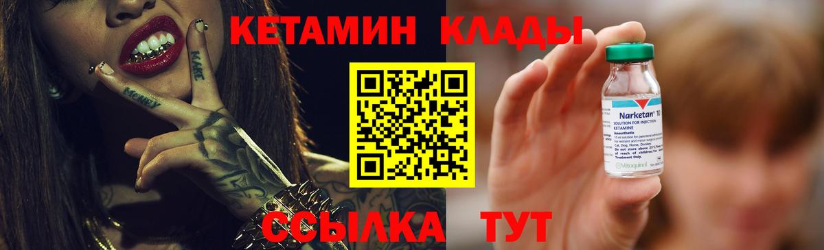 Кетамин ketamine Зима