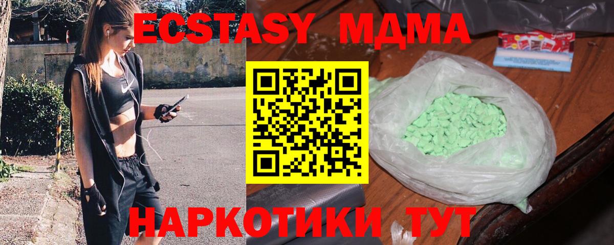 MDMA Molly  Зима  MDMA  МДМА VHQ 