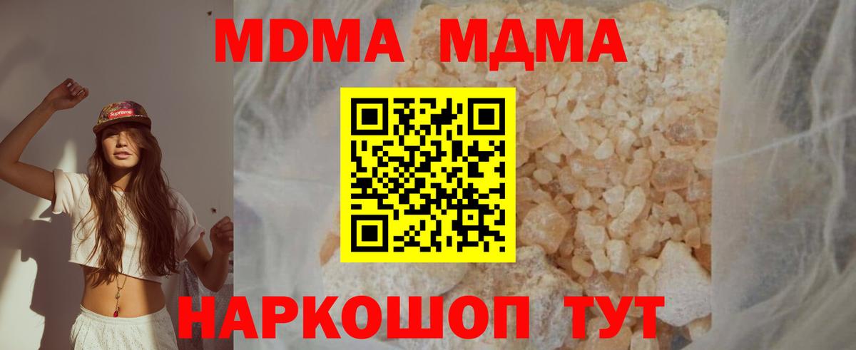 МДМА молли  МДМА VHQ  Вход с VPN  Зима 