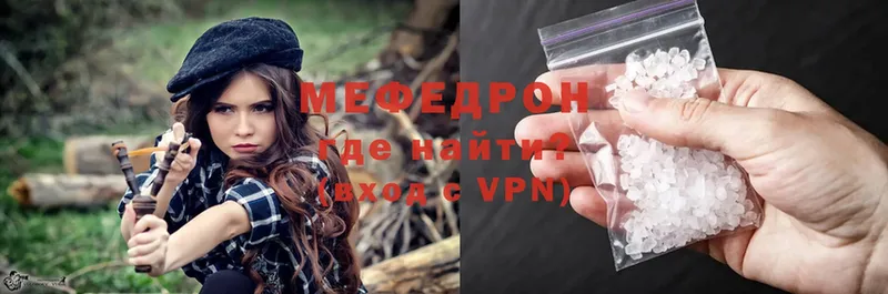 МЕФ mephedrone  Зима 