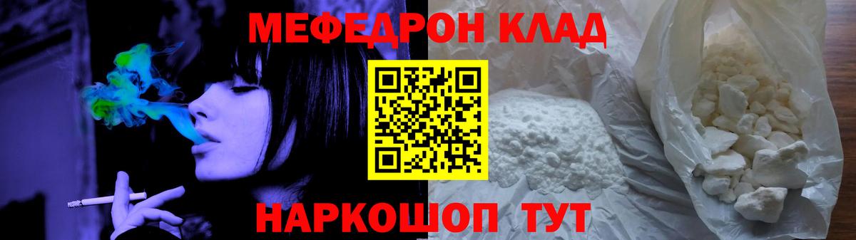 Меф мяу мяу кристаллы Зима