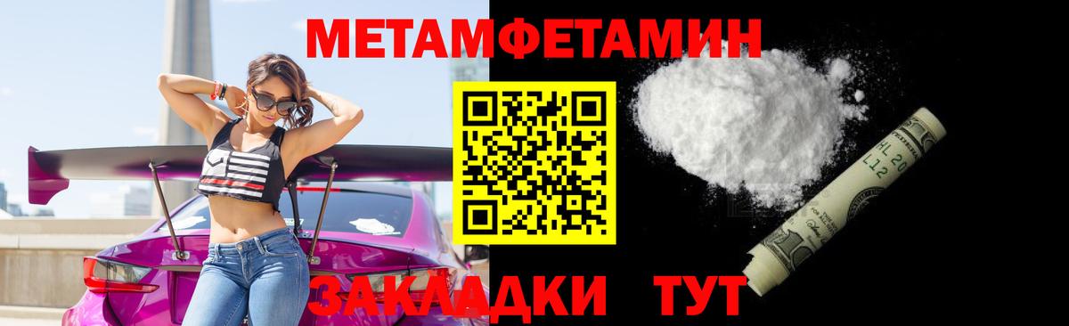 Метамфетамин  МЕТАМФЕТАМИН винт  МЕТАМФЕТАМИН винт  Вход с VPN  Зима 