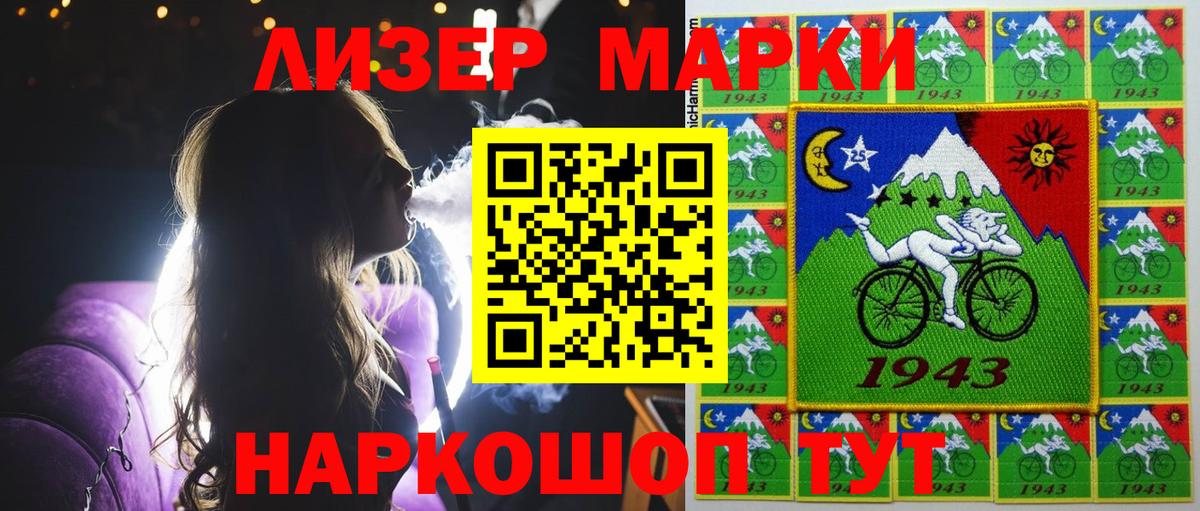Наркотические марки 1500мкг  даркнет сайт  Наркотические марки 1500мкг  Зима  Вход с VPN 