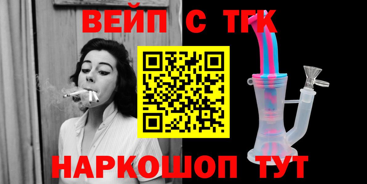 Дистиллят ТГК концентрат  Вход с VPN  Зима 